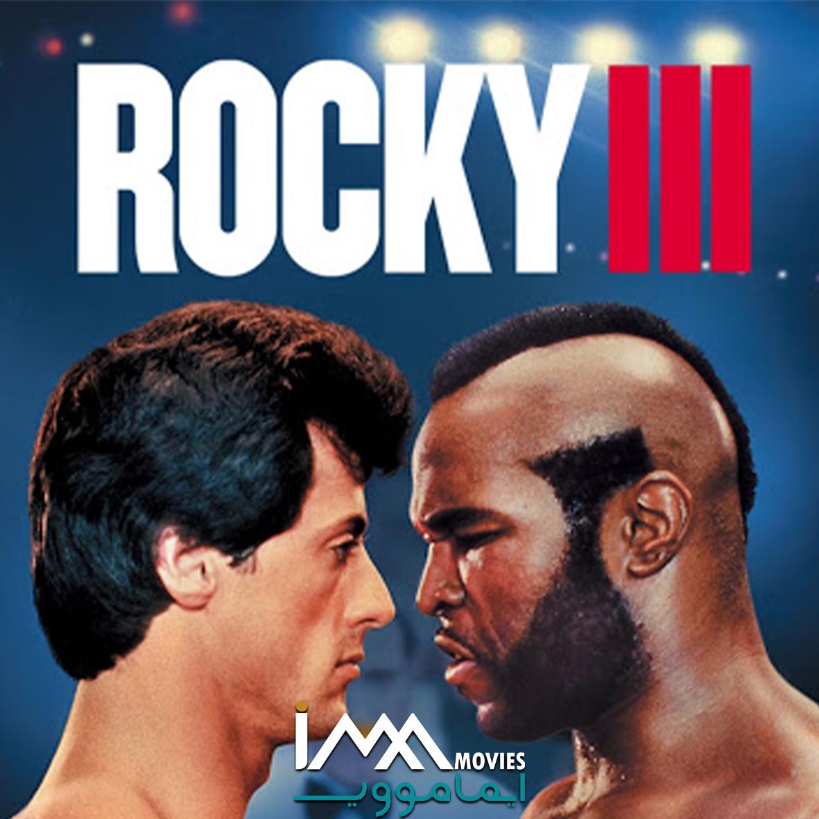 Rocky 3 1982