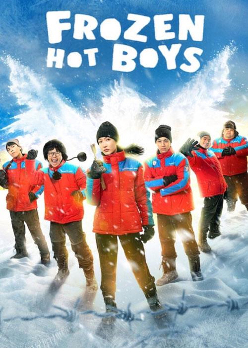 پسرهای جذاب یخ‌زده – Frozen Hot Boys